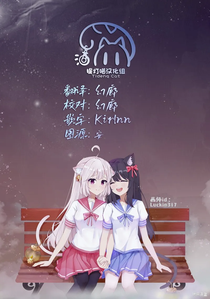 推坐在隔壁桌我无心学习！,第51话,第21张