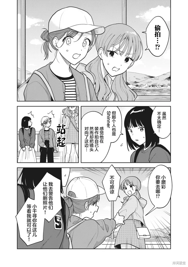 推坐在隔壁桌我无心学习！,第45话,第12张