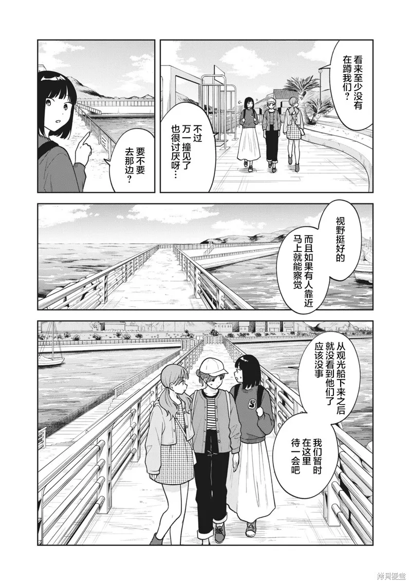 推坐在隔壁桌我无心学习！,第45话,第14张