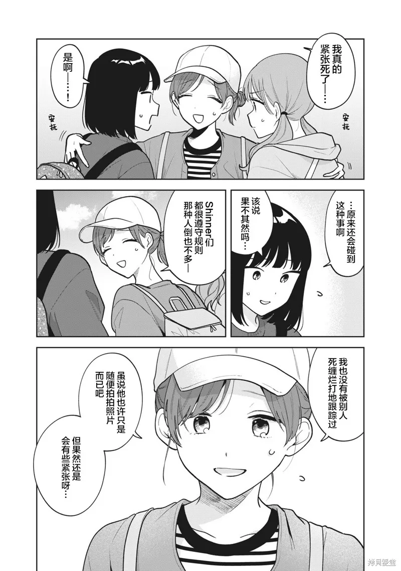 推坐在隔壁桌我无心学习！,第45话,第15张