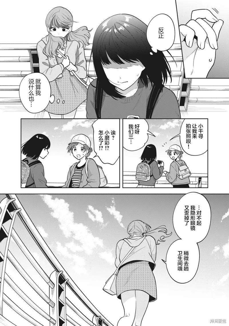 推坐在隔壁桌我无心学习！,第45话,第18张