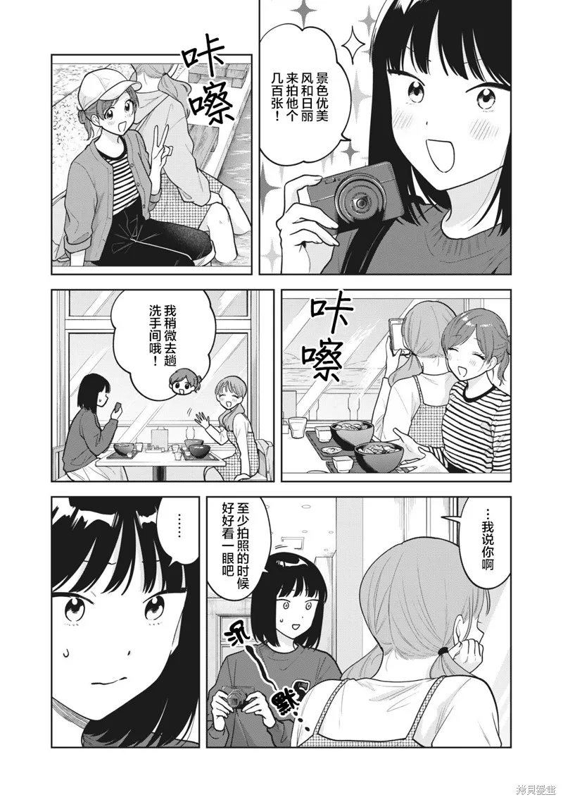 推坐在隔壁桌我无心学习！,第45话,第7张