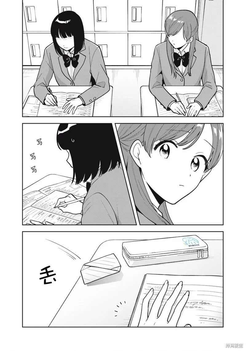 推坐在隔壁桌我无心学习！,第57话,第10张