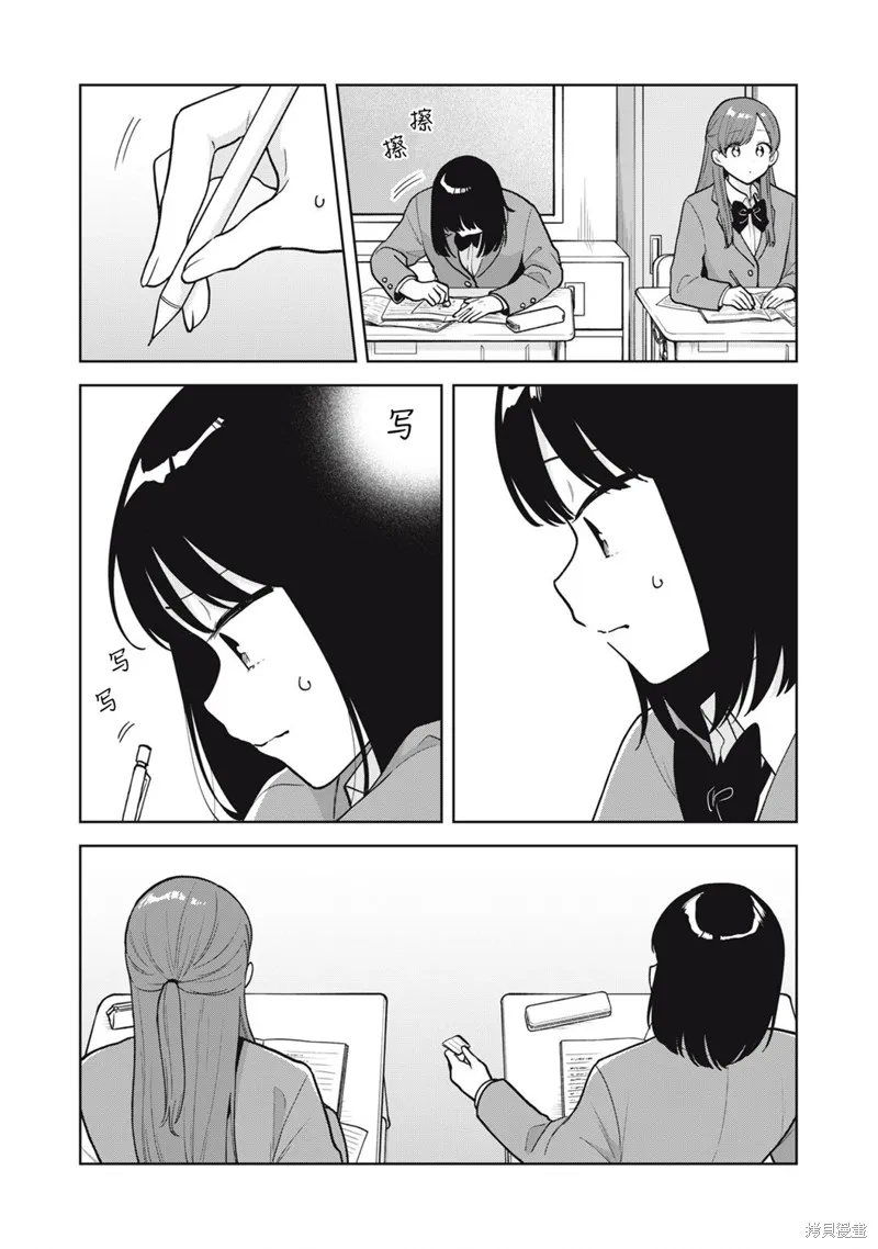 推坐在隔壁桌我无心学习！,第57话,第14张