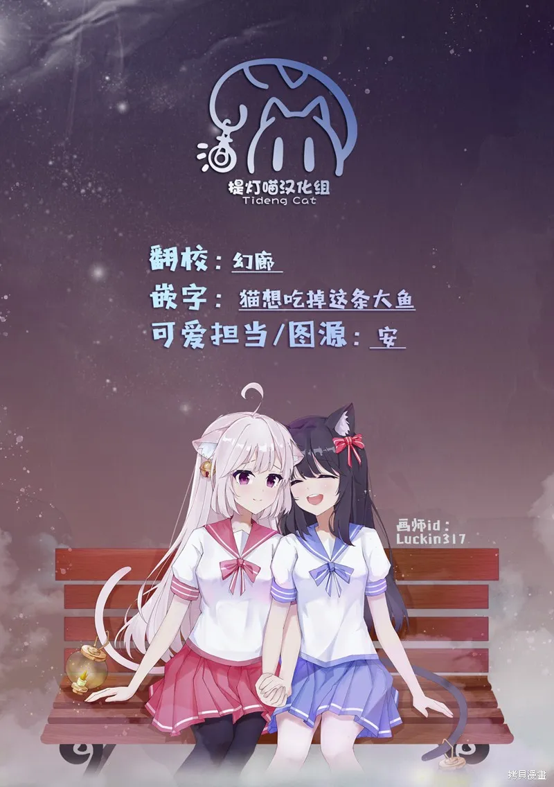 推坐在隔壁桌我无心学习！,第57话,第17张