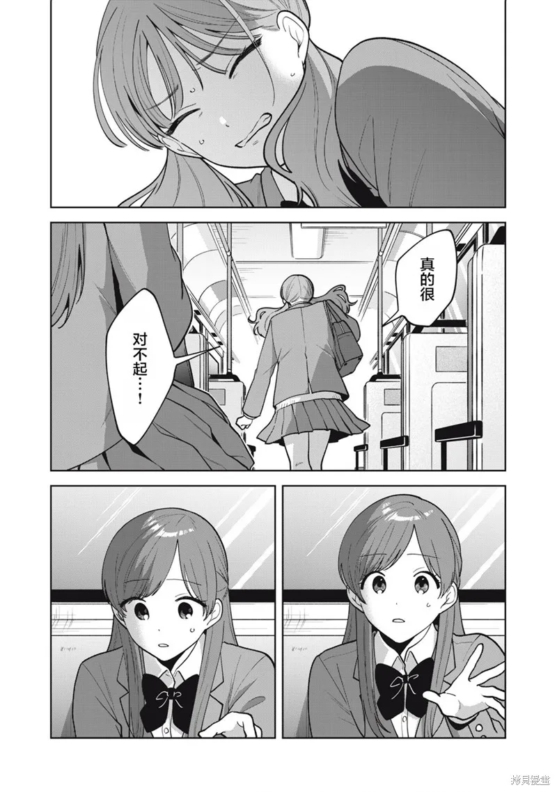 推坐在隔壁桌我无心学习！,第57话,第3张