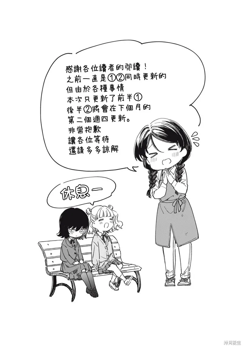 与鞋同行,第9.1話,第17张