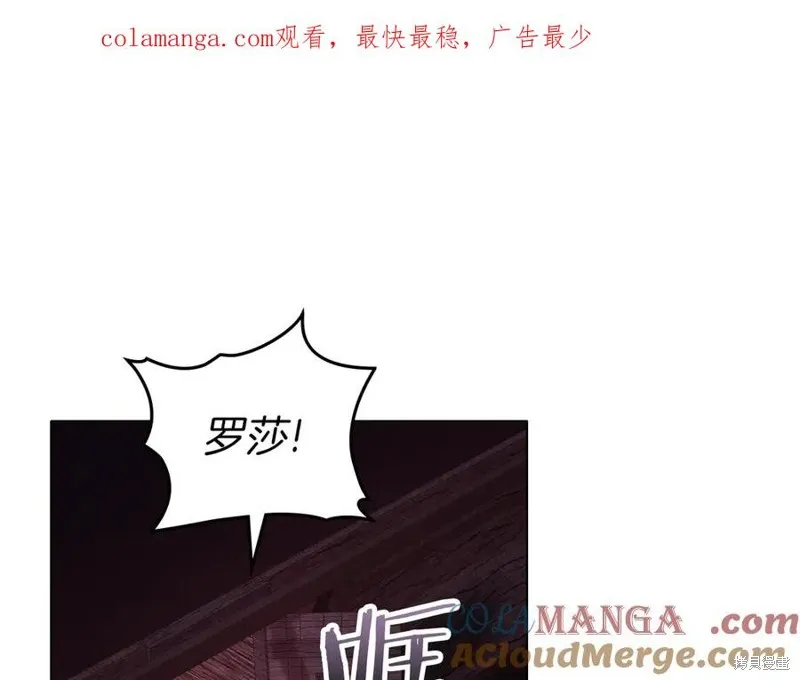 金色黎明照耀著你,第46话,第1张