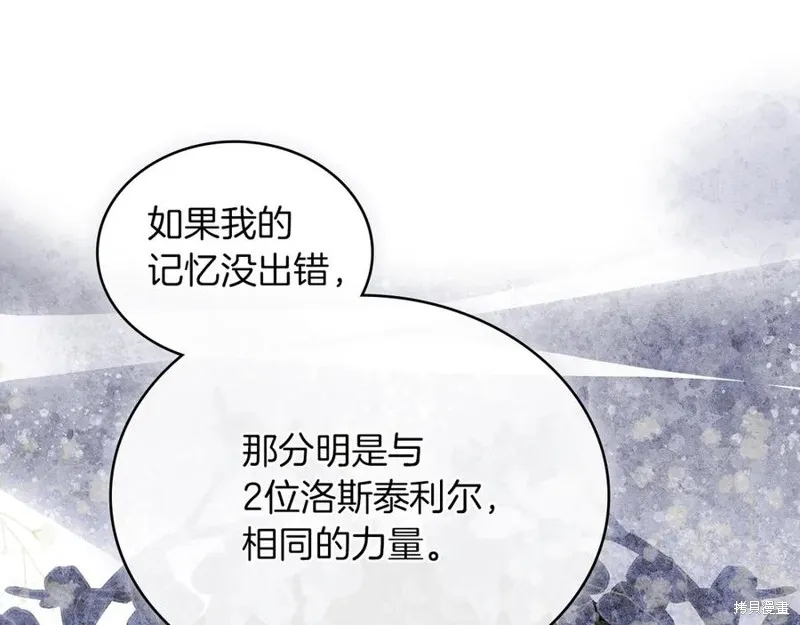 金色黎明照耀著你,第46话,第107张