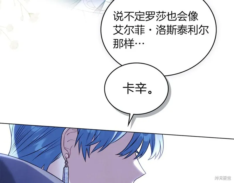 金色黎明照耀著你,第46话,第110张