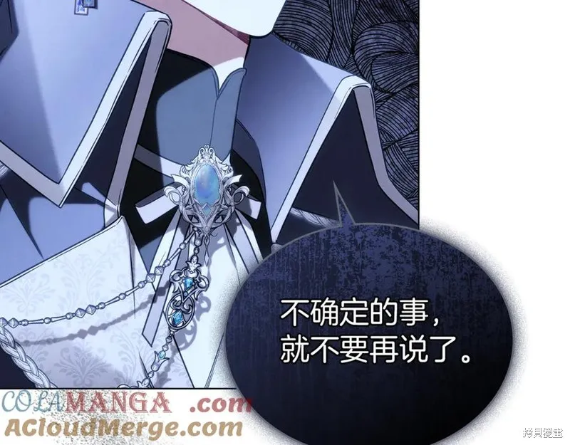 金色黎明照耀著你,第46话,第113张