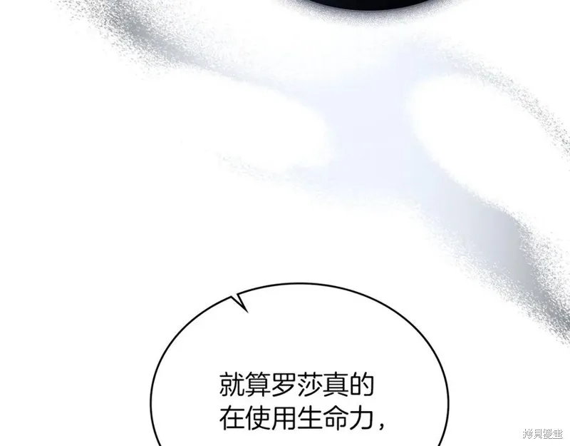 金色黎明照耀著你,第46话,第114张