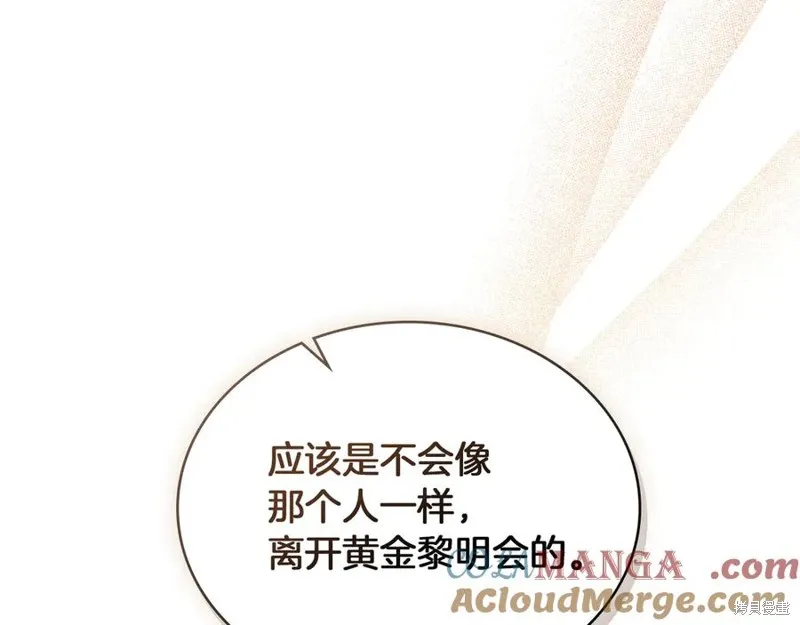 金色黎明照耀著你,第46话,第117张
