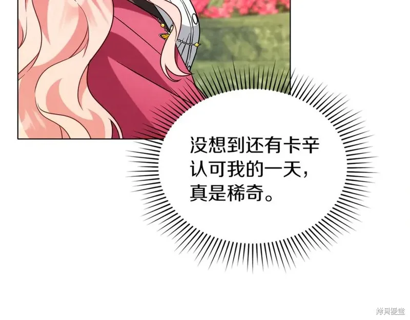 金色黎明照耀著你,第46话,第122张