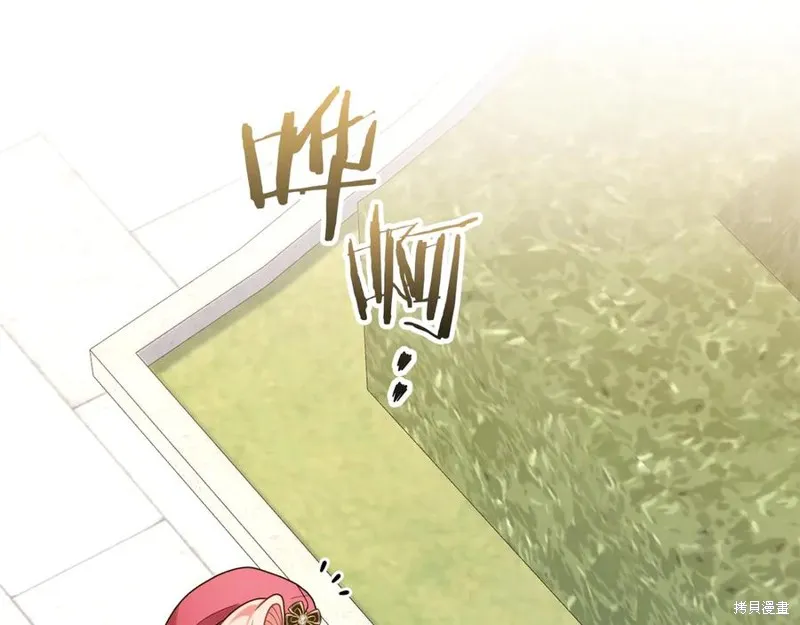 金色黎明照耀著你,第46话,第123张