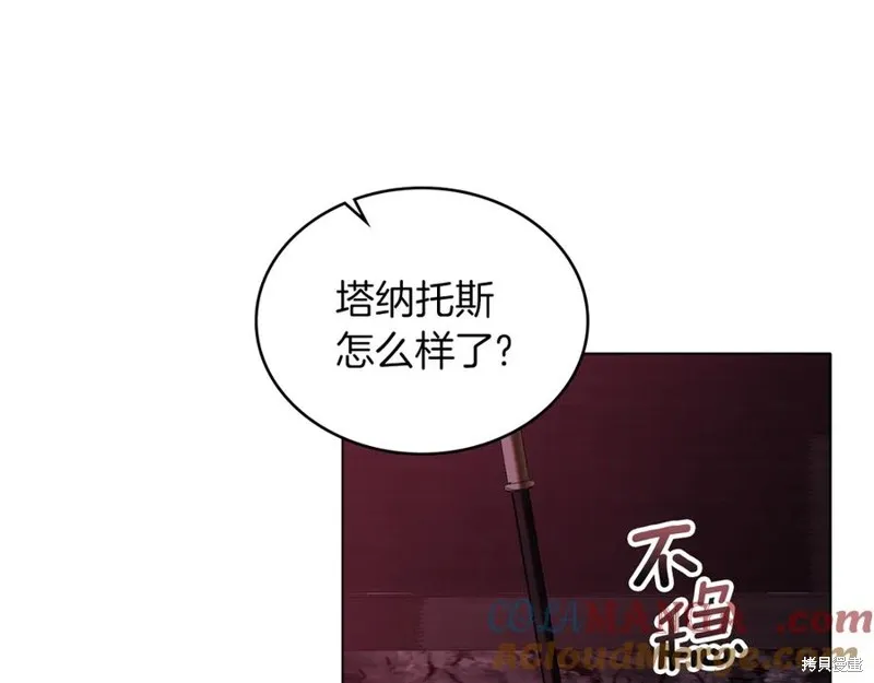 金色黎明照耀著你,第46话,第13张