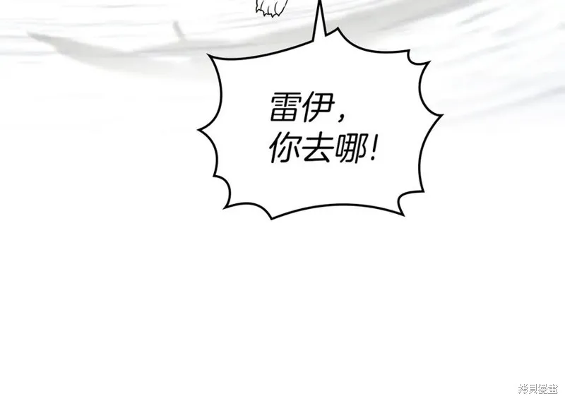 金色黎明照耀著你,第46话,第132张