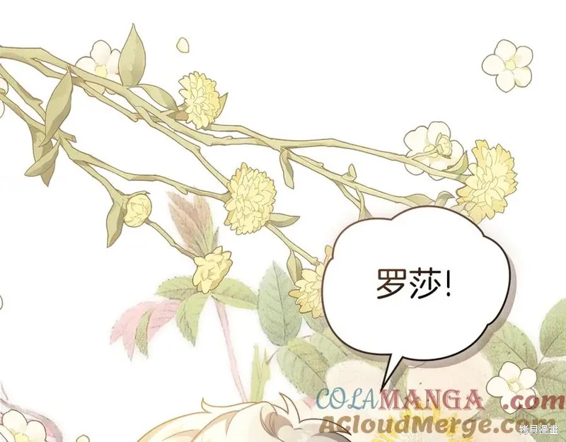 金色黎明照耀著你,第46话,第133张