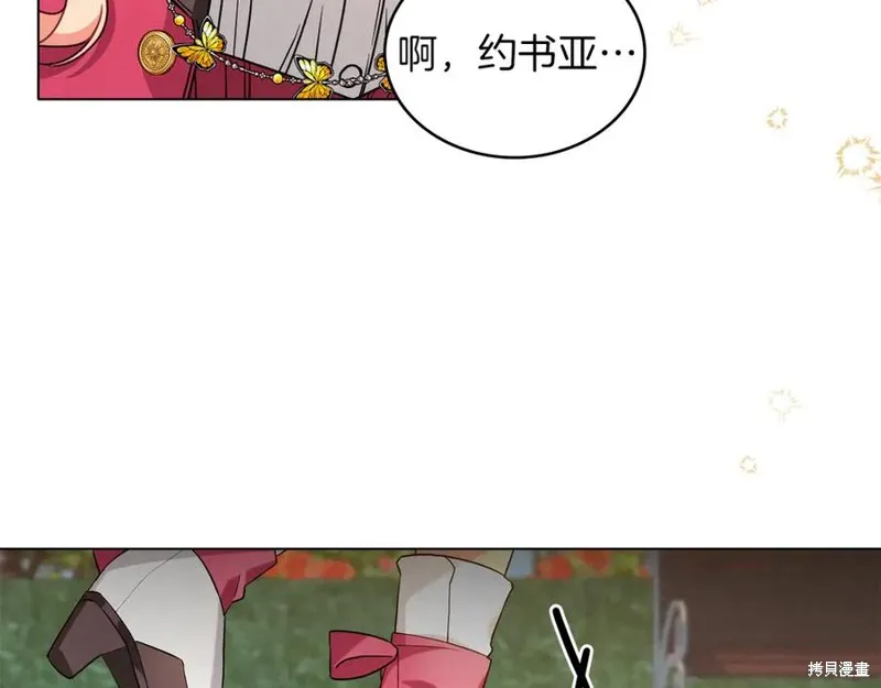 金色黎明照耀著你,第46话,第138张
