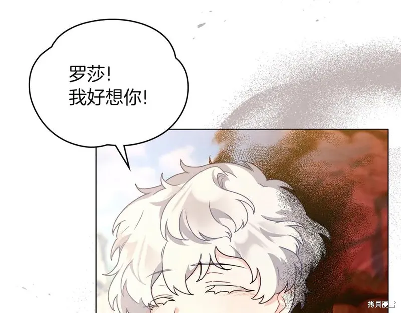 金色黎明照耀著你,第46话,第140张