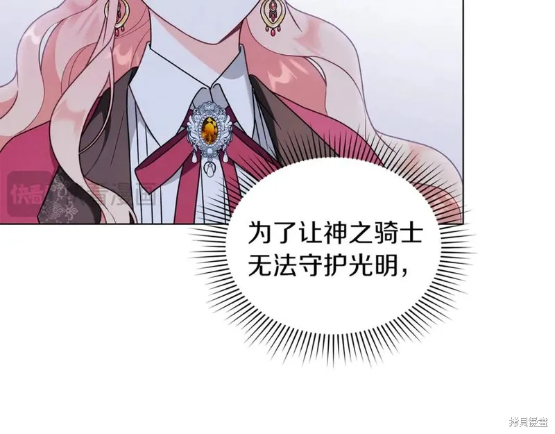 金色黎明照耀著你,第46话,第143张