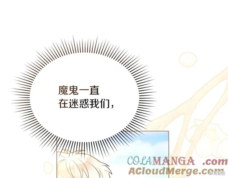 金色黎明照耀著你,第46话,第145张