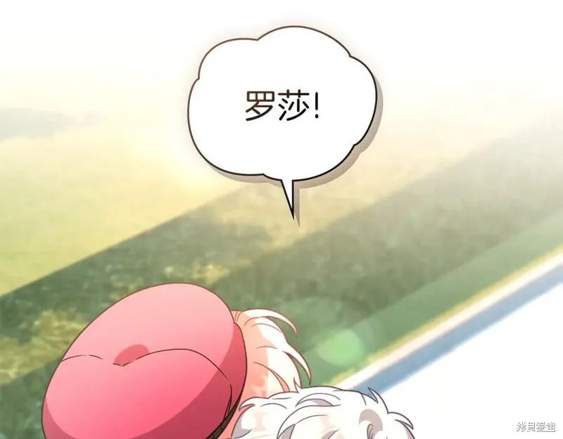 金色黎明照耀著你,第46话,第148张