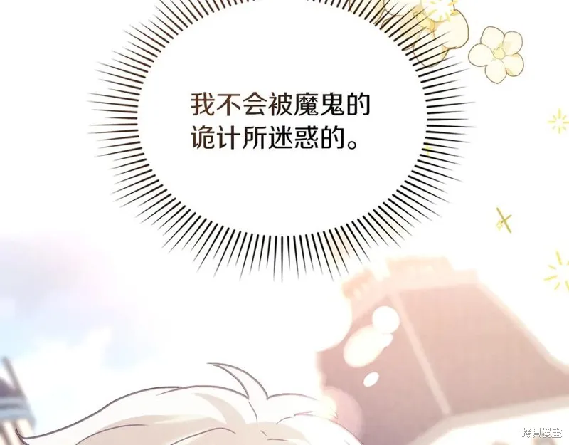 金色黎明照耀著你,第46话,第151张