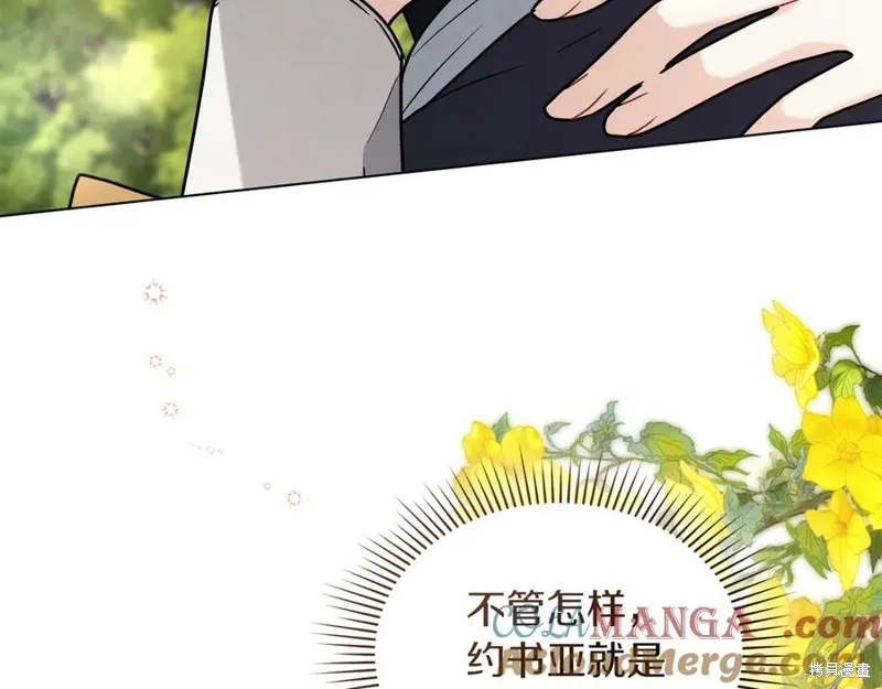 金色黎明照耀著你,第46话,第153张