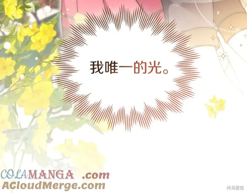 金色黎明照耀著你,第46话,第157张