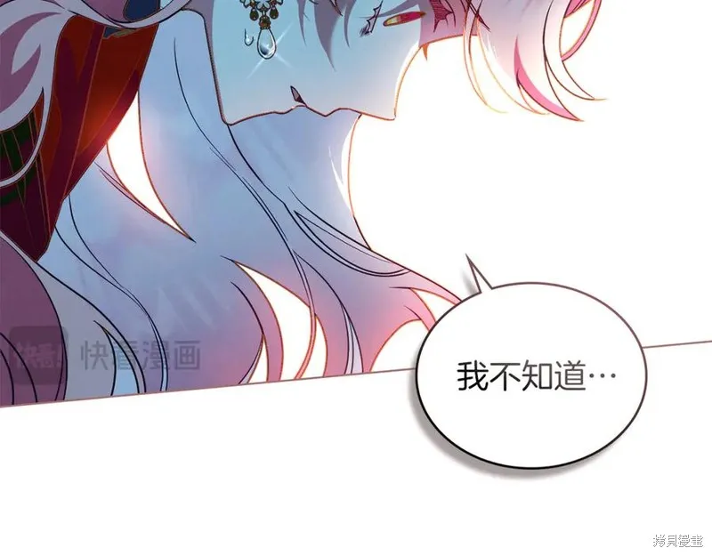 金色黎明照耀著你,第46话,第16张