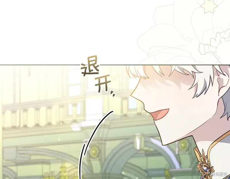 金色黎明照耀著你,第46话,第167张