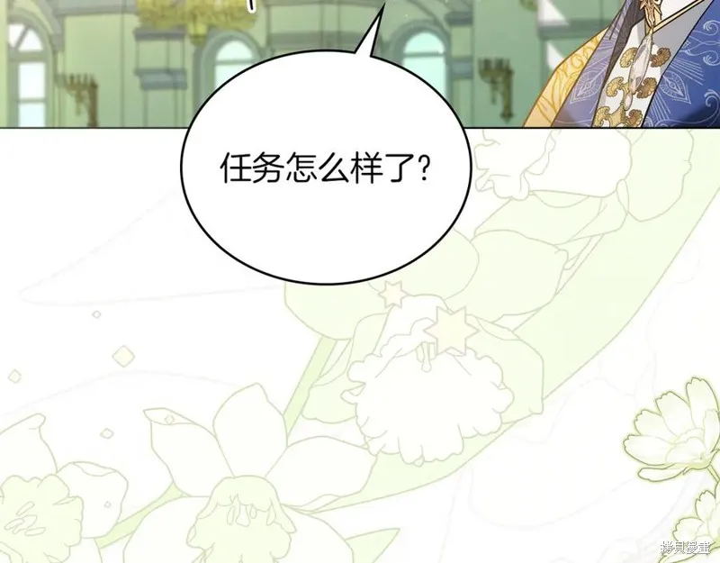 金色黎明照耀著你,第46话,第168张