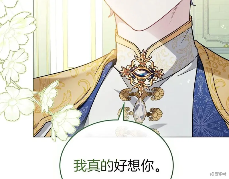 金色黎明照耀著你,第46话,第170张