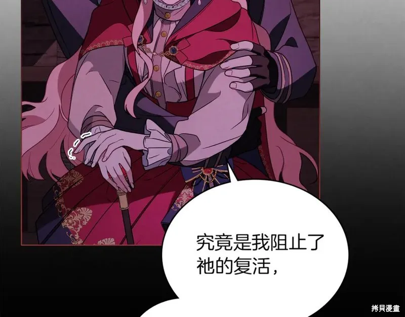 金色黎明照耀著你,第46话,第19张