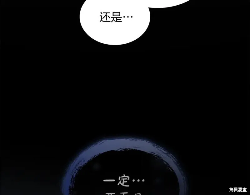 金色黎明照耀著你,第46话,第20张
