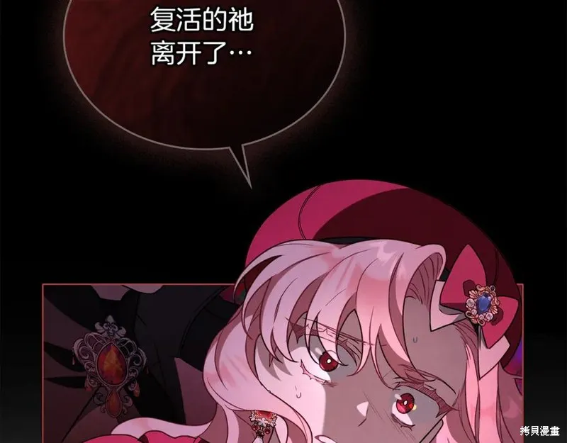 金色黎明照耀著你,第46话,第24张