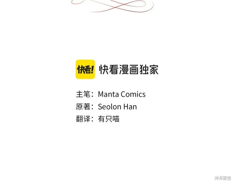 金色黎明照耀著你,第46话,第31张