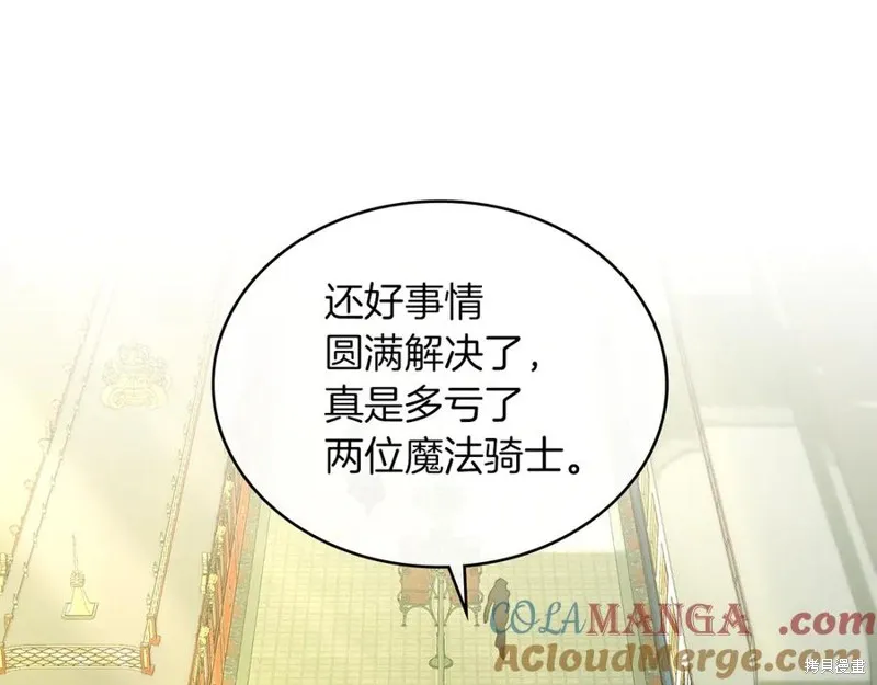 金色黎明照耀著你,第46话,第33张