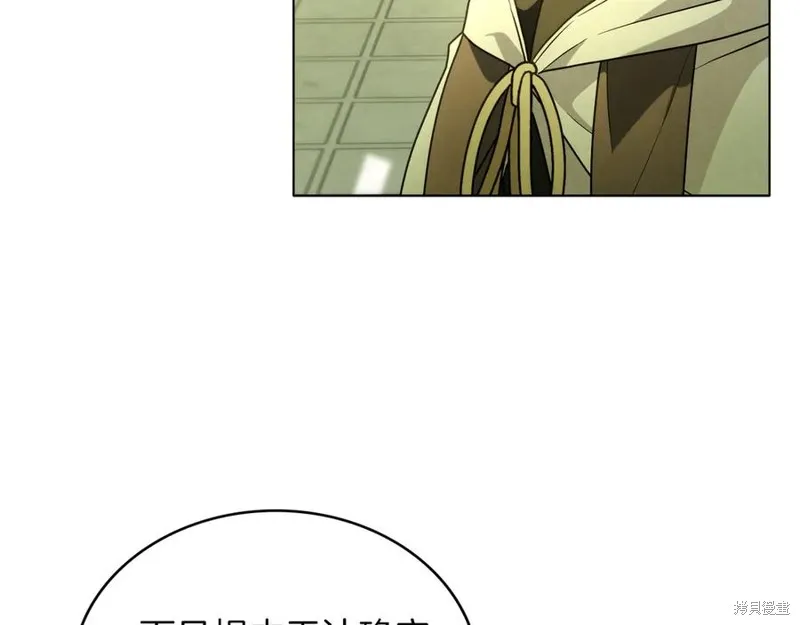 金色黎明照耀著你,第46话,第39张