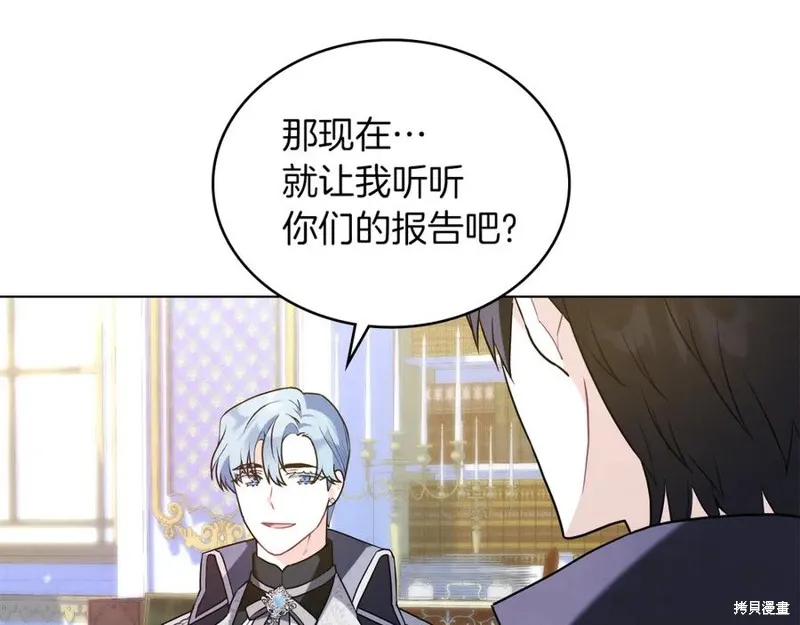 金色黎明照耀著你,第46话,第50张