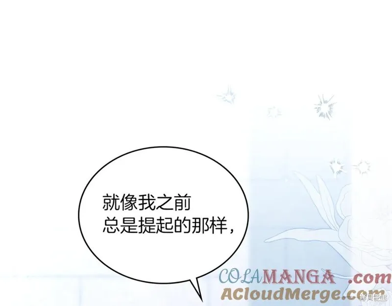 金色黎明照耀著你,第46话,第57张