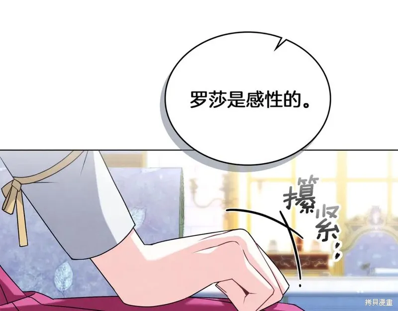 金色黎明照耀著你,第46话,第60张