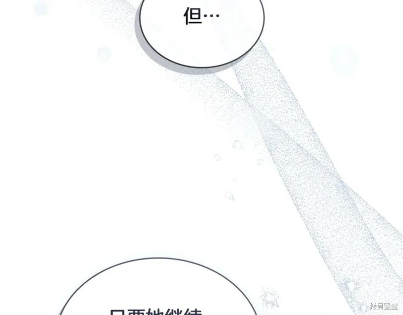 金色黎明照耀著你,第46话,第62张