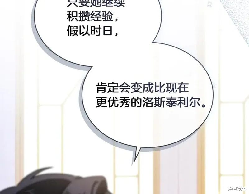 金色黎明照耀著你,第46话,第63张