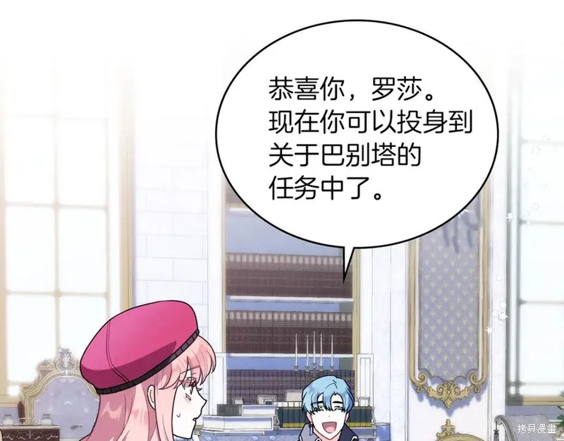 金色黎明照耀著你,第46话,第67张