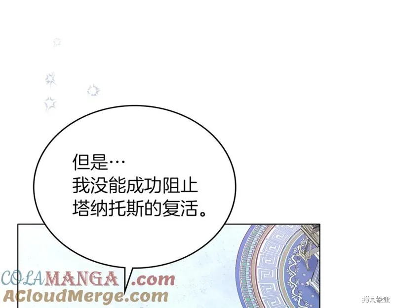 金色黎明照耀著你,第46话,第69张