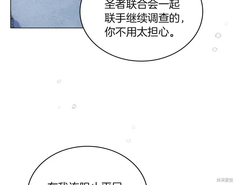 金色黎明照耀著你,第46话,第71张
