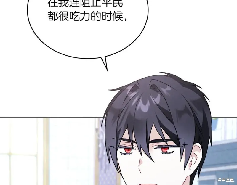 金色黎明照耀著你,第46话,第72张