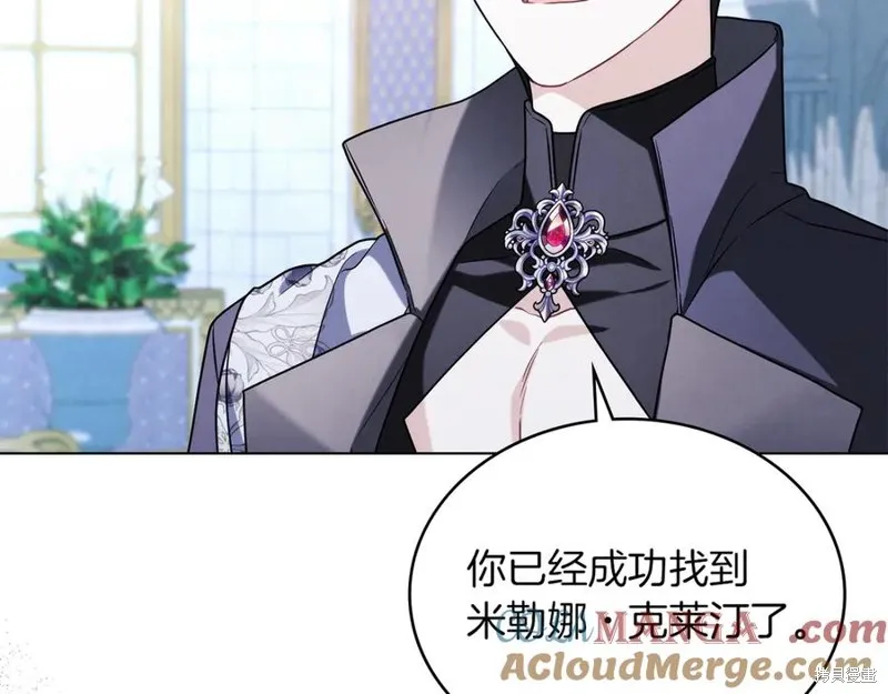 金色黎明照耀著你,第46话,第73张